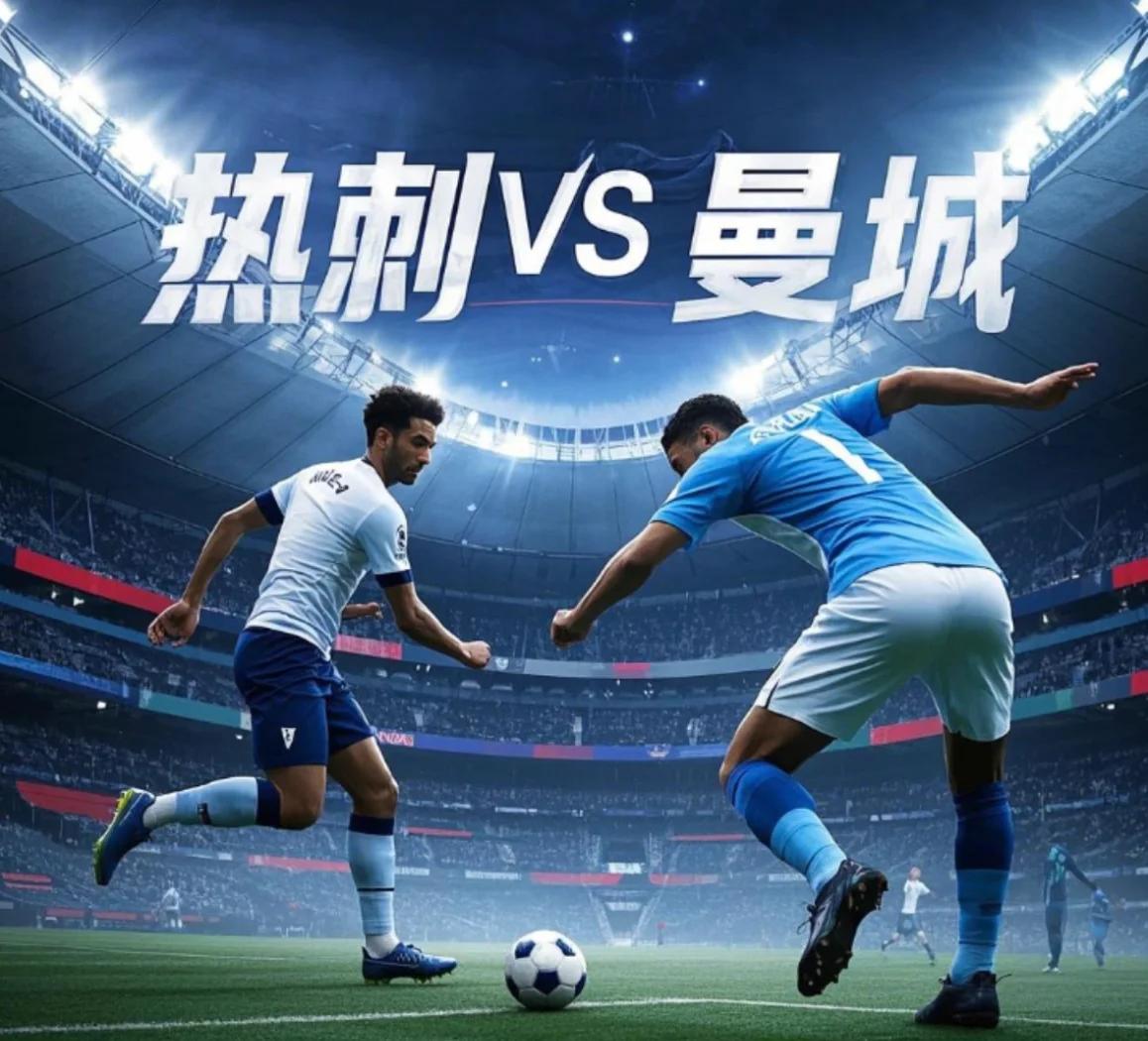关于热刺后防线连场零封，球队稳定性受到外界称赞的信息