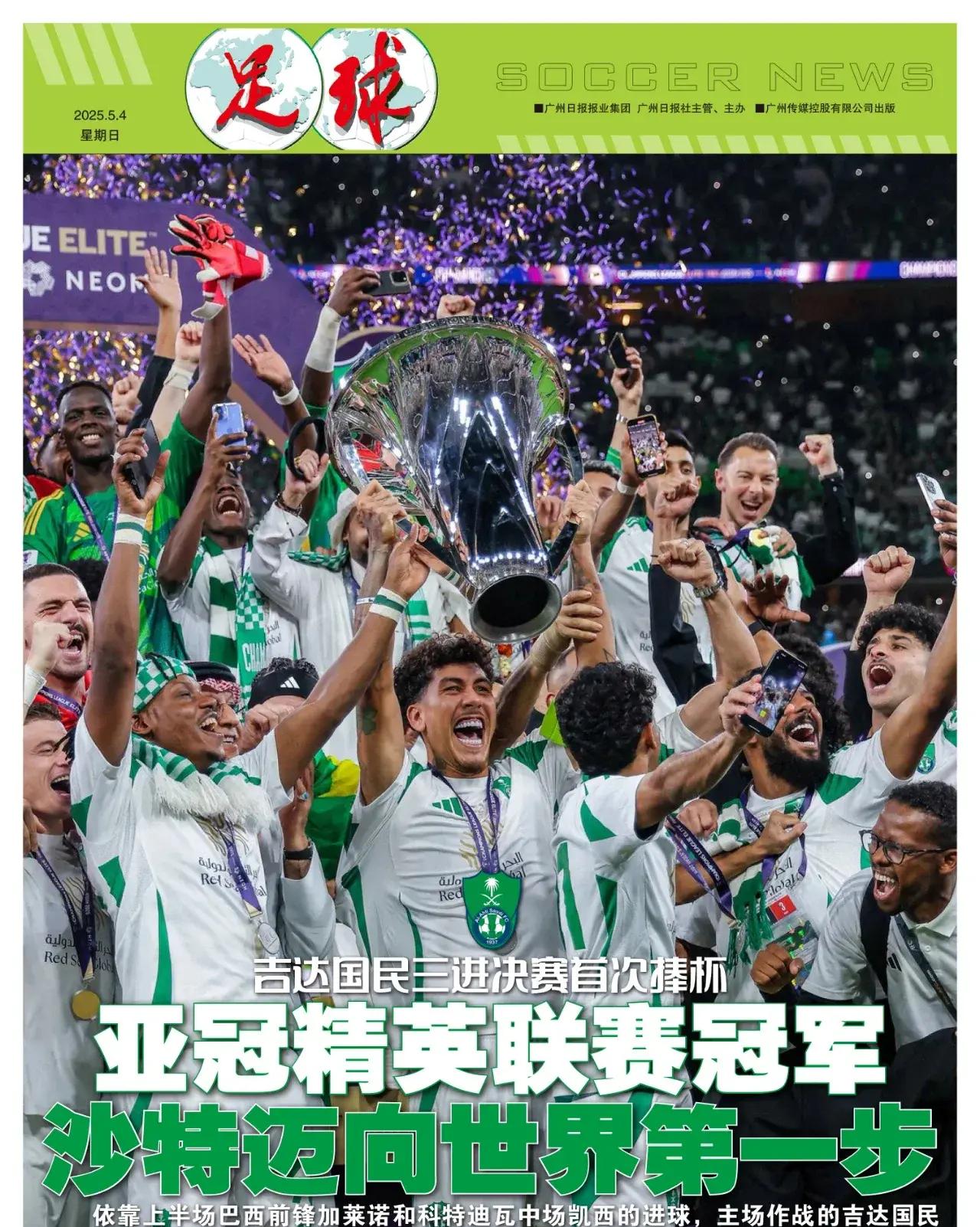 亚籍球员晋升队长，领导球队走向胜利的简单介绍