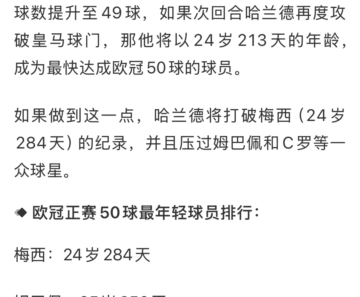1xBit体育下载-解析：皇马三战欧冠失利，晋级梦破的简单介绍