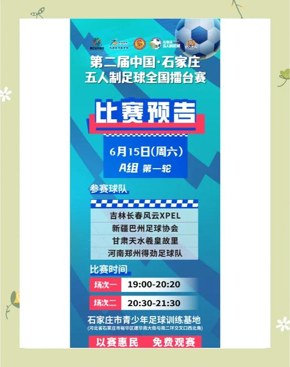 足球盛宴即将开启,魅力与激情并存 足球盛宴即将开启,魅力与激情并存