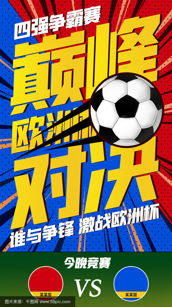 1xBit体育官方-欧洲杯激战正酣，强队争霸呼声高涨的简单介绍