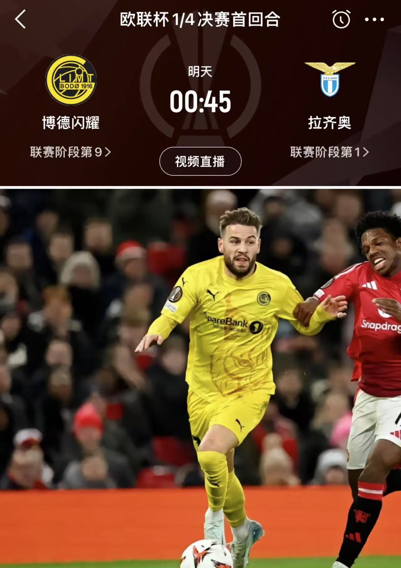 包含拉齐奥连续胜利，一路狂飙实力无可匹敌的词条