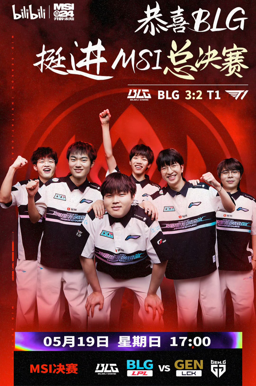 球队不被看好,却发挥出色晋级四强 球队不被看好,却发挥出色晋级四强