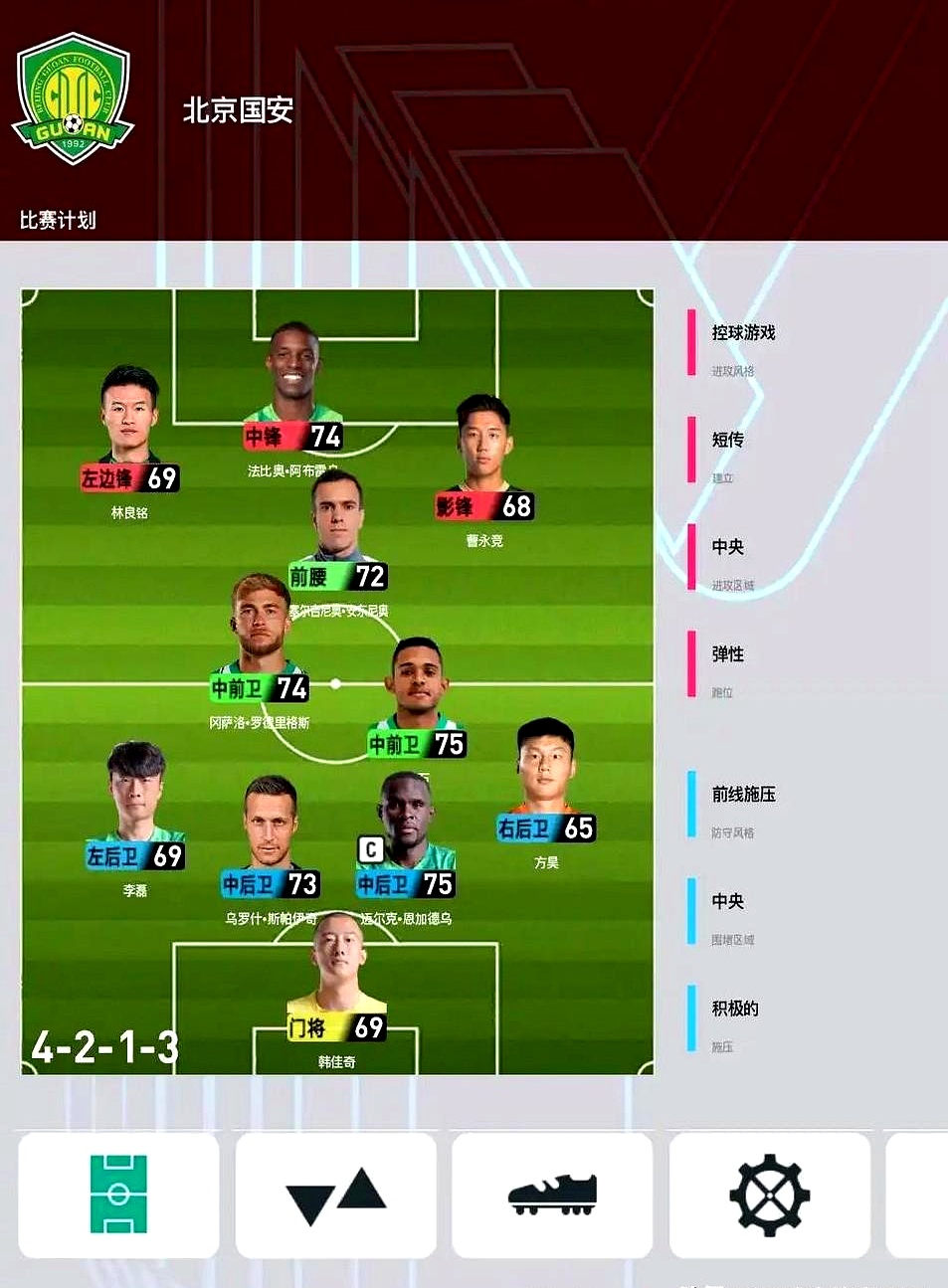 国安阵容齐整,横扫对手取得胜利的简单介绍 国安阵容齐整,横扫对手取得胜利的简单介绍