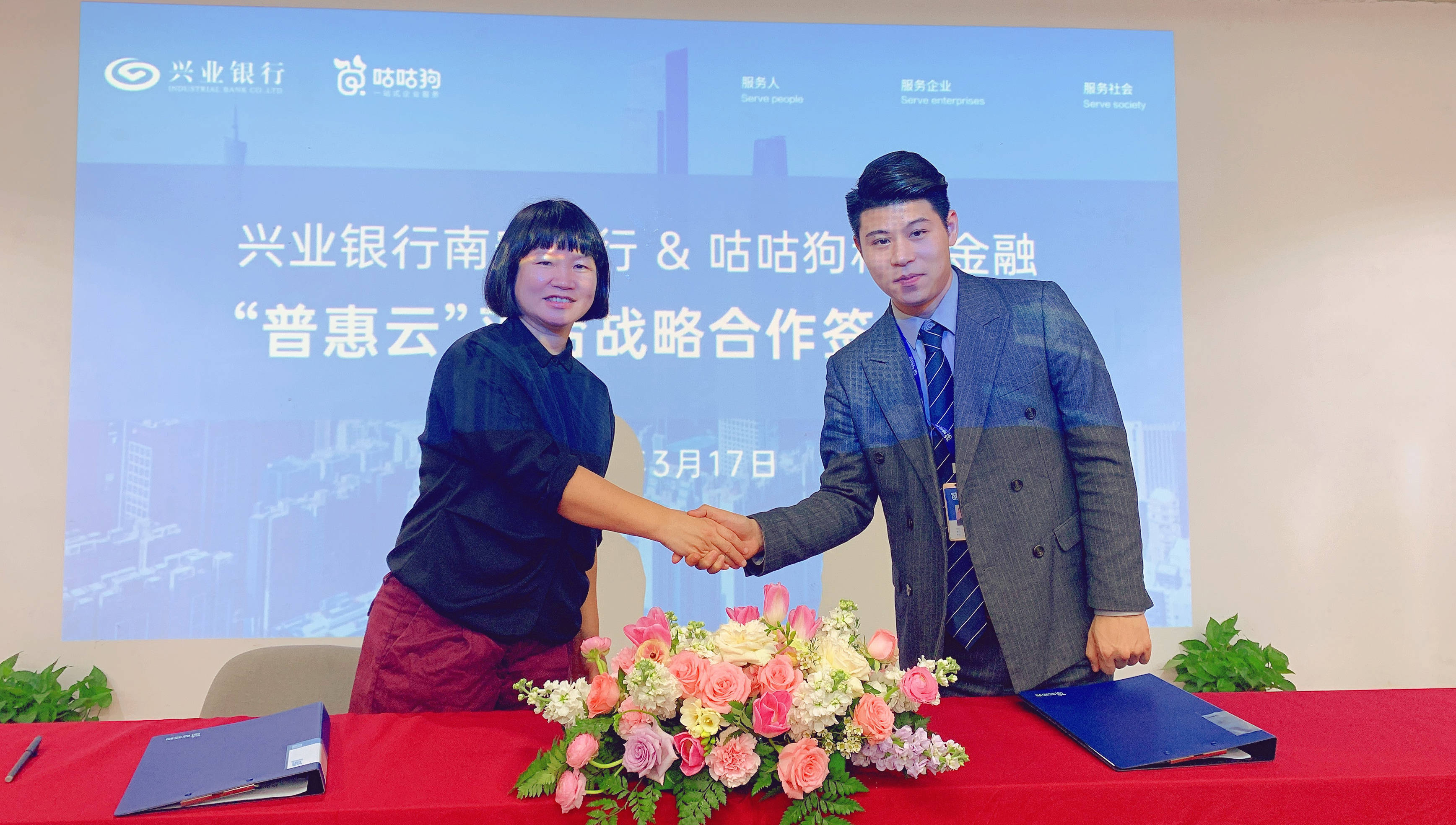 九台农商银行与当地企业达成战略合作协议,共推经济发展 九台农商银行与当地企业达成战略合作协议,共推经济发展