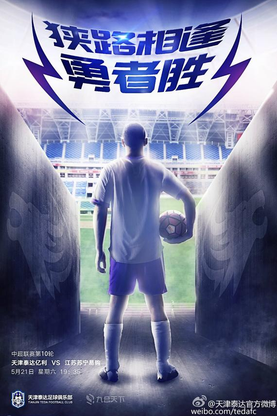 苏宁坐镇主场迎战国安，看点十足的简单介绍